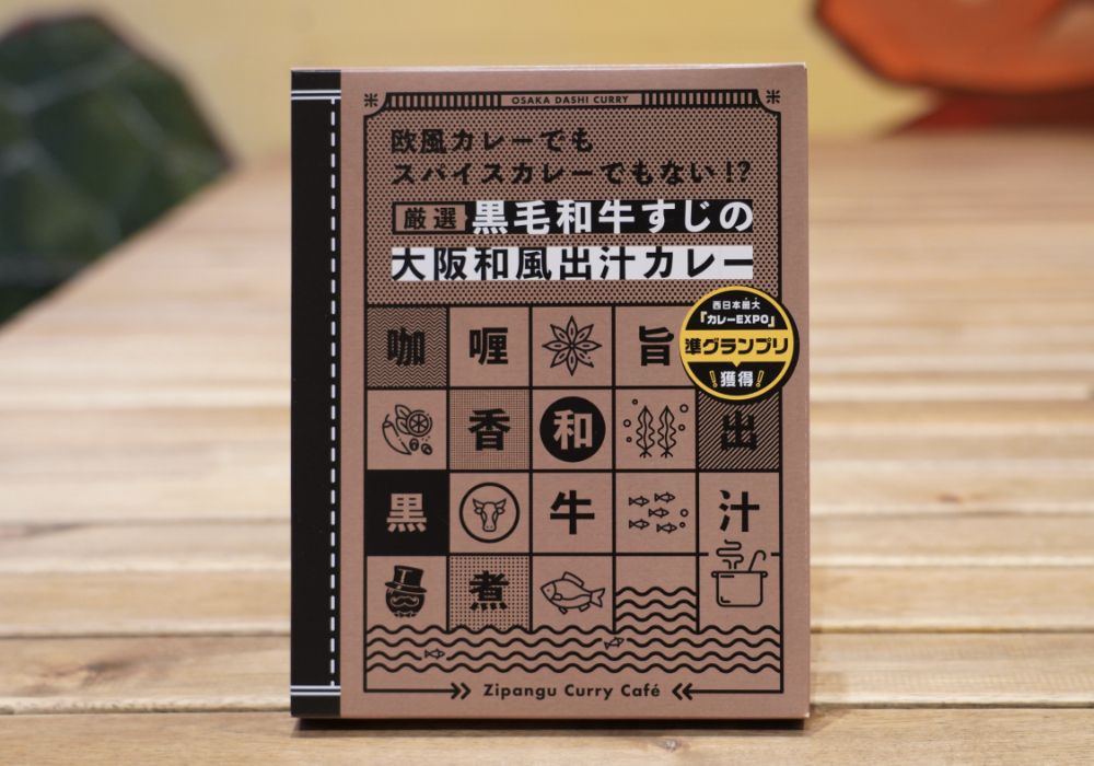 「ジパングカリーカフェ」黒毛和牛すじの大阪和風出汁カレー