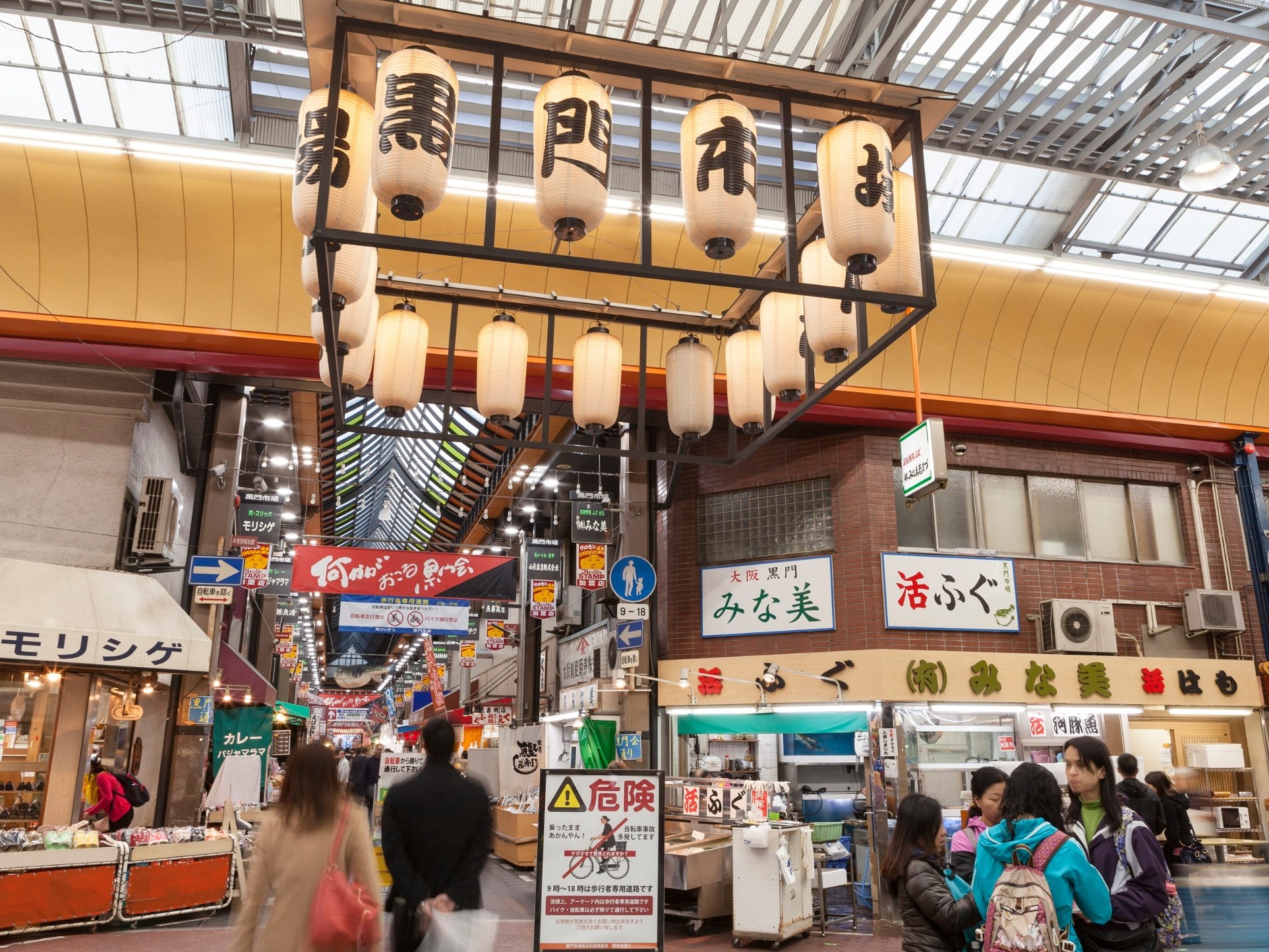 黒門市場